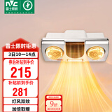 雷士（NVC）安全多功能灯风双暖浴霸暖风卫生间壁挂式灯暖浴室挂墙EWBB1777