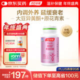 汤臣倍健 婷好大豆异黄酮胶囊60粒  卵巢保养延缓衰老 补充雌激素黄体酮