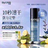 丝蕴持久定型强力定型喷发胶50ml蓬松自然清爽快干(可过安检)差旅必备