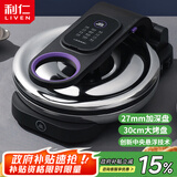 利仁（Liven）电饼铛家用深盘双面加热电饼档加深加大煎饼机烙饼锅大号三明治早餐机电饼锅不粘锅K-9