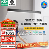 雷士（NVC）一字餐厅吊灯智能高显指吸顶吊灯现代简约长条餐桌灯灯饰灯具亦云 【朗月60W悬停款】黑色1.2m未来光