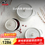 Staub法国进口珐琅铸铁锅平底双耳煲汤锅炒锅炖锅煲饭煮锅电磁炉 松露白 20cm