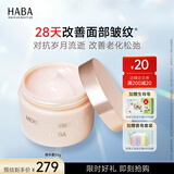 HABA 水润赋活精华霜 角鲨烷补水保湿清爽不油腻女士轻薄 圣诞礼物 【单罐装】50g