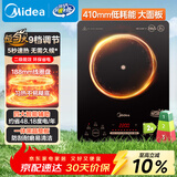美的（Midea）家用电磁炉电池炉2200W大功率猛火一体面板电磁灶智能定时火锅炉【】升级二级能效22RB22