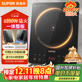 苏泊尔（SUPOR）超猛火家用电磁炉电陶炉新型电磁灶大功率电池炉电炉炒菜一体面板超薄火锅炉C22-IA822D