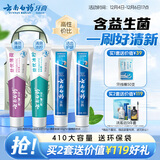 云南白药牙膏益生菌环保礼盒套装清新口气洁齿护龈成人4支410g+便携购物袋
