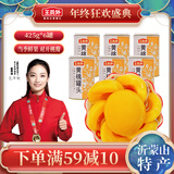 王员外425g*6罐黄桃罐头糖水水果罐头过节送礼追剧休闲零食沂蒙山特产