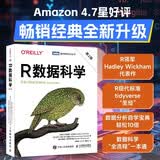 R数据科学（第2版） R数据权威指南数据可视化处理与分析数据科学家数据统计模型入门 图灵出品