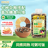 爷爷的农场有机高纤七色糙米420g五谷杂粮饭黑米红米粗粮大米伴侣 自制辅食