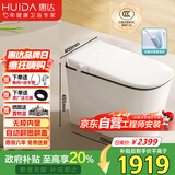 惠达无水压智能马桶带水箱泡沫盾自动翻盖坐便器HDTB-P8【政府补贴】