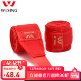 九日山拳击绷带 拳套绑手带散打搏击泰拳手绷带缠手绑带【红5米弹力棉】