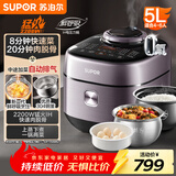 苏泊尔（SUPOR）IH鲜呼吸电压力锅5L 2200W猛火0涂层球釜8min速菜智能电饭煲高压锅SY-50FH5998Q
