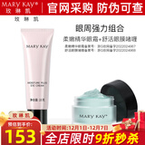 玫琳凯眼霜舒活眼膜啫喱保湿舒缓改善眼部肌肤化妆护肤品旗舰  眼周强力组合