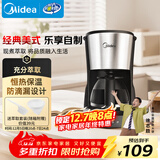 美的（Midea）滴滤美式咖啡机半自动家用滴漏咖啡壶650ml容量恒热萃取小型水壶泡茶杯煮茶器茶壶KFD101送礼