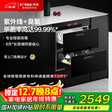 方太消毒柜家用 母婴级消杀 WIFI远程智控 100升容量 嵌入式双层消毒碗筷柜01-JF1E.i【国家补贴】