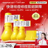 羽素祛痘大灯泡3.0 陈梦推荐 祛痘精华青春痘姨妈痘护肤品学生去痘痘