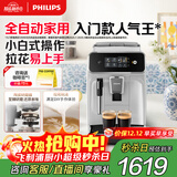 飞利浦（PHILIPS）【补贴】黑珍珠咖啡机/意式 美式全自动家用办公室咖啡机研磨一体 EP1221/62 送礼优选