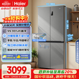 海尔（Haier）盛宴531L十字门冰箱干湿分储制冰一级能效风冷无霜大容量灰BCD-531WGHTD59SHU1国家补贴