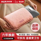 奥克斯（AUX）【恒温65°C】热水袋充电暖手宝暖宝宝暖水袋暖手暖脚暖宫可拆洗