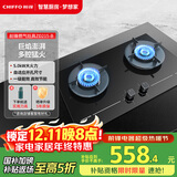 前锋（CHIFFO）燃气灶多腔驱动5.0kW猛火灶多段火力控制 宽域火力 以旧换新可调节底盘熄火保护家用JZT-ZD215-B
