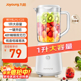 九阳（Joyoung）榨汁料理机榨汁杯多功能易清洗家用1升搅拌机 打米糊果汁机婴儿辅食机YL-C23