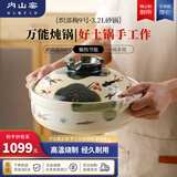 内山窯日本进口砂锅煲汤锅耐高温不开裂炖锅家用多功能宽口陶瓷煲3.2L