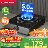 康佳（KONKA）燃气灶单灶【国家补贴】 5.0kW猛火台式液化气灶 66%热效率钢化玻璃面板灶台 JZY-D526Y（液化气）