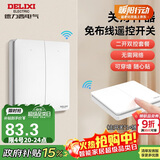 德力西（DELIXI）无线开关面板 遥控开关 智能开关免布线二开双控套装