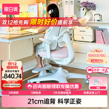 黑白调G5Pro儿童学习椅写字椅人体工学可升降带脚踏【21cm追背正姿】
