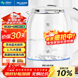 美菱（MeiLing）电水壶1.7L高硼硅玻璃烧水壶热水壶家用电热水壶MH-WB02