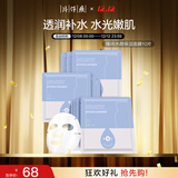 片仔癀皇后牌臻润水颜保湿面膜 补水保湿生日礼物22ml*10片装