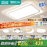 四季沐歌（MICOE） 照明LED客厅灯具套餐卧室吸顶灯餐厅中山灯具北欧后现代灯 5灯-135W遥控调光三室两厅B