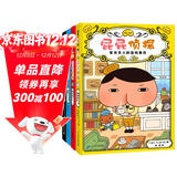 屁屁侦探推理版（精装共4册）3-6岁蒲蒲兰绘本桥梁书培养孩子专注力观察力幽默感和成就感 暑假作业 一升二暑假衔接 小升初暑假衔接