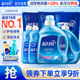 蓝月亮洗衣液套装2kg瓶+1kg*3袋+500g*2瓶+1kg瓶 组合香型 机洗手洗可用