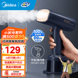 美的（Midea）【暴风蒸汽】手持挂烫机家用电熨斗熨烫机大蒸汽电熨斗便携式小型熨烫机 【强劲蒸汽量】YBJ21T1