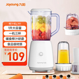 九阳（Joyoung）榨汁料理机 多功能易清洗家用1升搅拌机 打米糊果汁机婴儿辅食机 三杯配置L10-L191