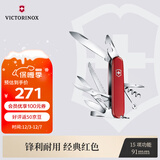 维氏瑞士军刀都市猎人15项多功能水果刀刀折叠刀红色1.3713