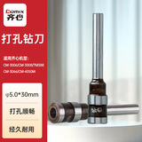 齐心（COMIX）凭证财务装订机打孔钻头刀头钻刀 5个装轻松装订DT-300 （适用CM-3066/3006/3008）