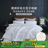 多喜爱100%澳洲羊毛20%大豆二合一子母被芯 加厚冬季被子6.6斤152*218cm