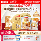 汤臣倍健蛋白粉600g增强免疫力 乳清蛋白粉儿童青少年中老年礼盒送礼