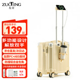 左汀小型多功能登机箱行李箱防撞抗压拉杆箱旅行箱男女学生密码箱 黄色【杯架+充电口+手机支架】 18英寸 ，可登机3天以内出行