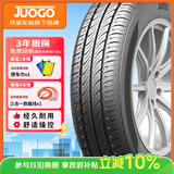 骏固双星汽车轮胎 165/70R14 GU12 81T 适配爱丽舍/宝骏310/东风小康