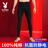 花花公子男士秋裤男100%棉抗菌薄款线裤衬裤明根单裤秋裤单件打底保暖裤男 100%纯棉抗菌 （黑色-暗根款） 2XL （推荐体重140-160斤）