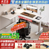 木藝生转角双电机电动升降电脑桌家用办公双人L型桌子工作台拐角书桌 【双电机】整板左拐角雅致白 覆膜板材 1.6*1.1M(升级加强版收纳横梁)