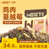 万颐猫粮冻干七拼5斤泌尿管理成猫幼猫蓝猫英短布偶通用型猫干粮2.5kg