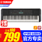 雅马哈（YAMAHA）电子琴PSR-F52/E283/E383初学入门61键成人儿童初学练习考级演奏 升级PSR-E283官方标配