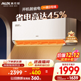 奥克斯（AUX）空调 省电侠Pro 大1.5匹 新一级能效变频 Wifi智控防直吹挂机 国家补贴 KFR-35GW/BpR3AES1(B1)