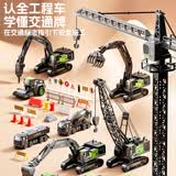 鑫思特（XST）儿童合金挖掘机玩具车男孩工程车套装搅拌车吊车挖土机1到3岁男童