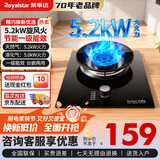 荣事达（Royalstar）煤气灶单灶台式嵌入式灶头 家用大火力燃气灶具天然气液化气猛火炉具 【聚能猛火灶】钢化玻璃+聚能炉架 罐装液化气