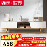 舒歌（SHU GE） 实木电视柜组合套装岩板大理石纹钢化玻璃桌面客厅简约边柜 1.2米 白色门 电视柜